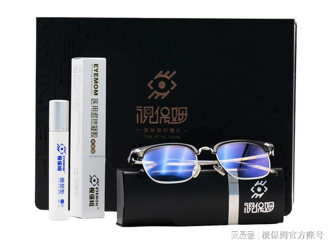 生物科技智能眼镜+3V视力提升科学助AG真人登录入口视力健康优选山东璟禾(图2)