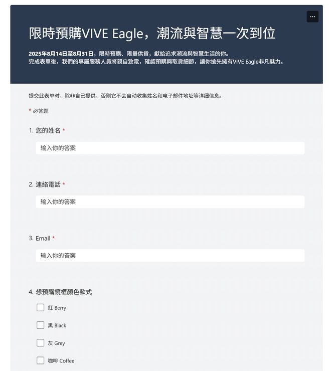 发布谷歌OpenAI模型都能用36小时超长待机AG真人国际网站3700元HTC首款AI眼镜(图9)